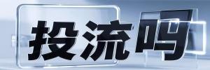 原平市今日热搜榜